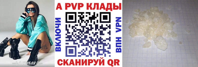 Alpha-PVP кристаллы  ссылка на мегу ONION  Белинский 