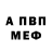 APVP кристаллы Dragomir Ural