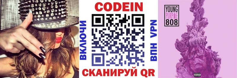 Кодеиновый сироп Lean напиток Lean (лин)  Белинский 
