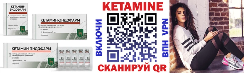 Кетамин VHQ  Белинский 