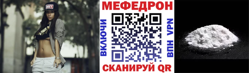 Меф мяу мяу мука Белинский